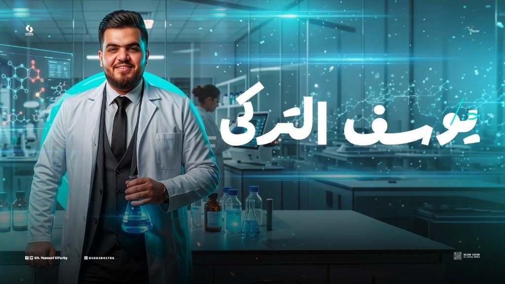 د/ يوسف التركي